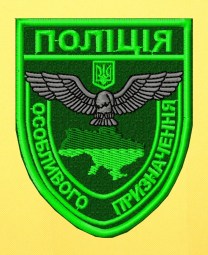 Полиция  Особливого призначеня зелений